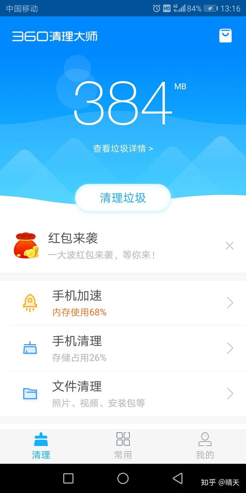 手机深度清理软件合集