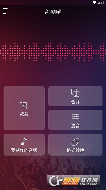 不用会员的音乐剪辑软件大全