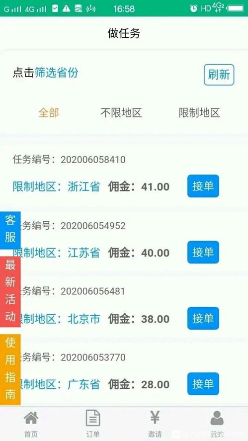 同城货运平台app排行榜