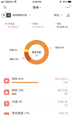 记收入的app哪个好用