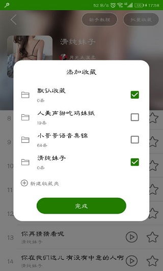 一键电话变声软件大全