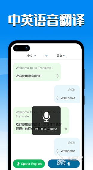 免费的中英翻译软件合集