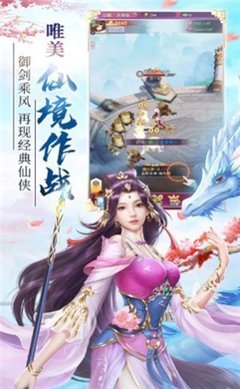 斩妖除魔的仙侠游戏合集