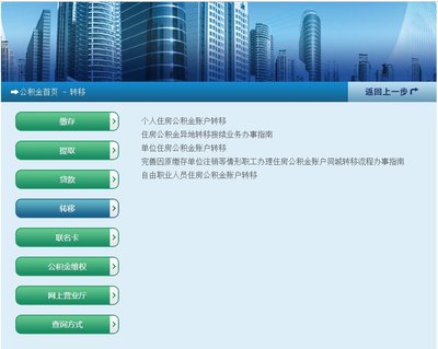 住房公积金软件大全