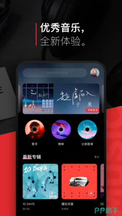 免费无损音乐软件合集