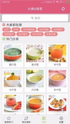 儿童食谱软件合集