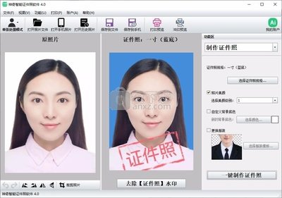 免费证件照加水印的软件合集