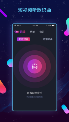 不用充钱的听歌app大全