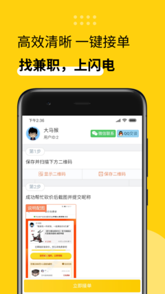 任务类兼职app合集