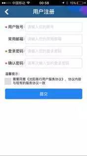 交违章罚款的app大全