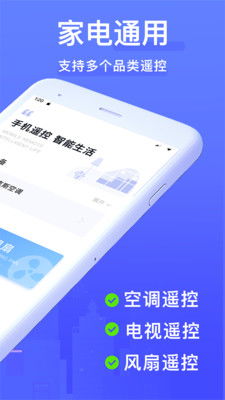 万能遥控器app哪个好用