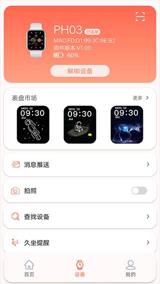 实时运动记步app大全