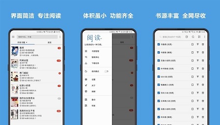 好用的自定义书源的小说软件合集