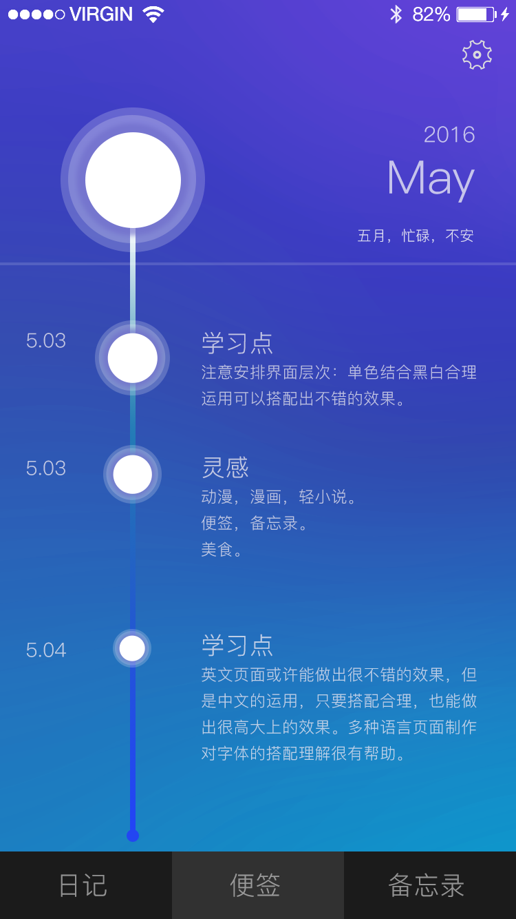 自定义时间轴相册app大全