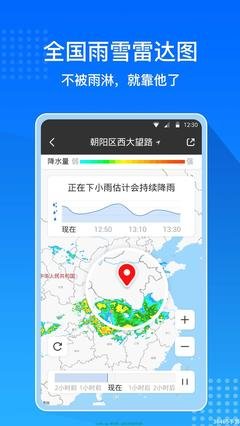 准确的无广告天气预报软件大全