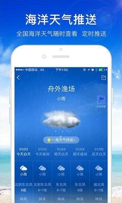 一周天气查询app合集