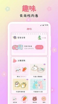 精致的少女心手账app大全