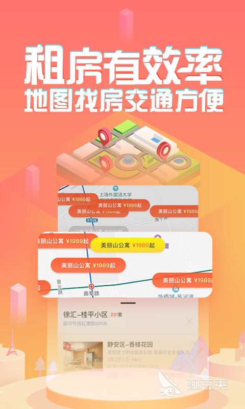 无中介租房app大全