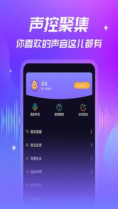 变音器app免费版大全