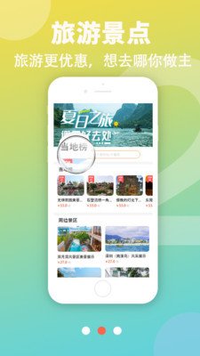 查旅游景点的app合集