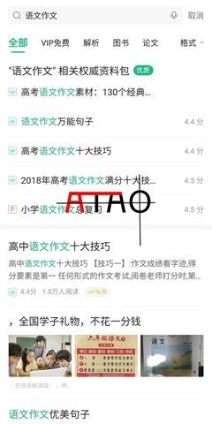 高中自学app推荐