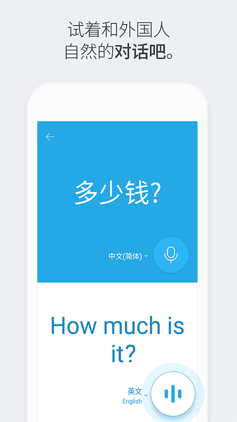 中韩互译软件合集