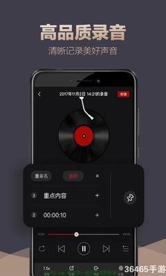 手机专业录音软件大全