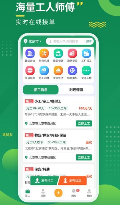 人脸识别签到app合集