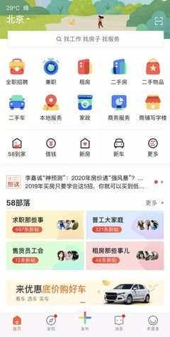 同城找工作平台下载大全