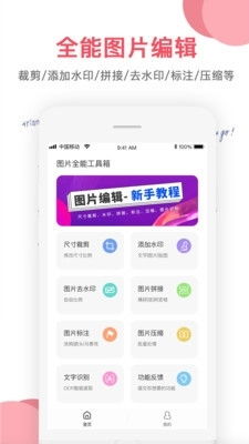 提升图片画质的app推荐