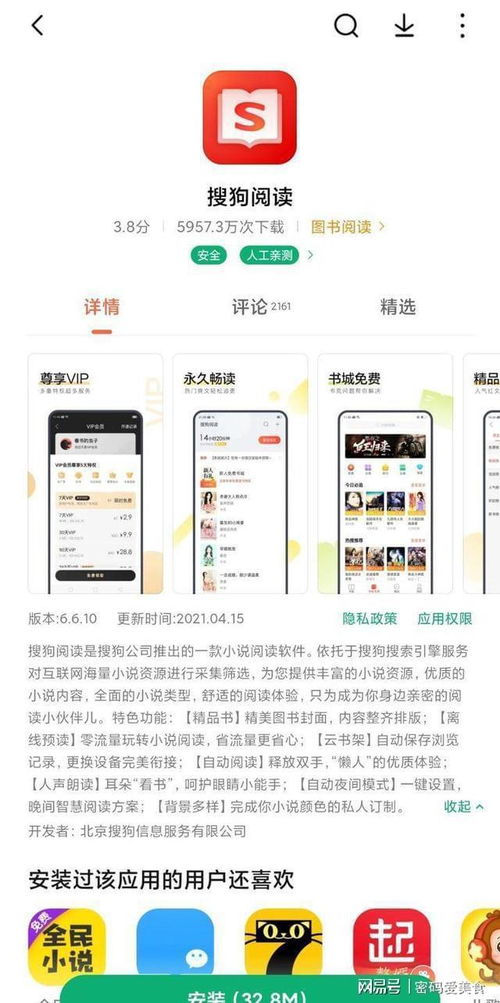 可以离线阅读的app大全