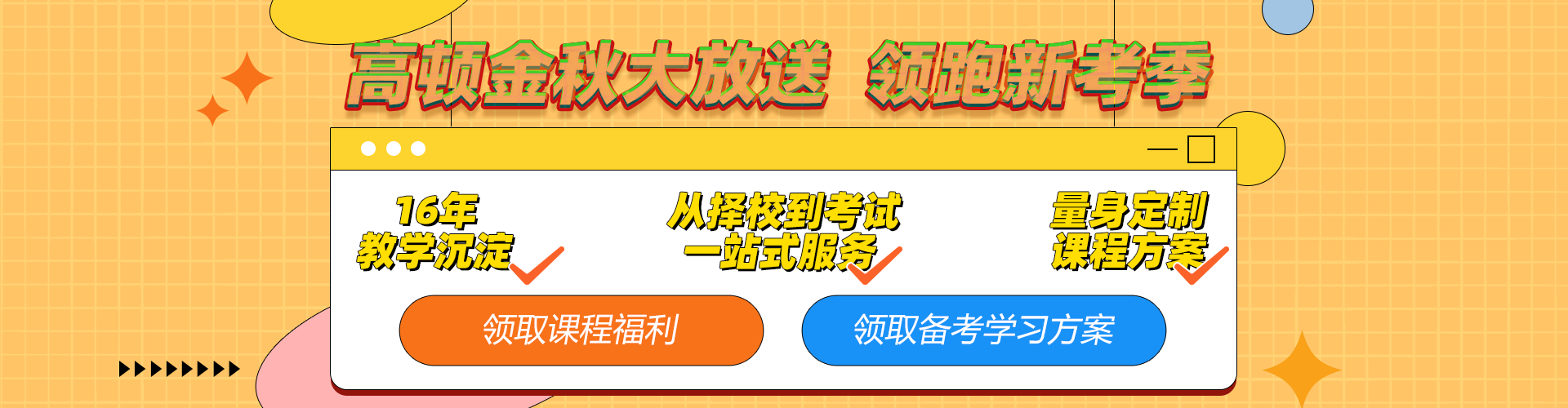 2023专升本报名软件推荐