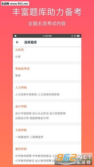 公务员刷题app大全