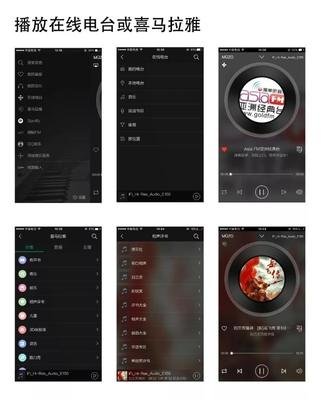 音乐电台软件大全