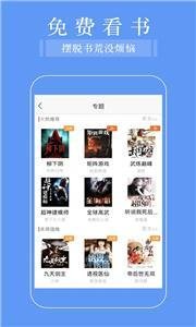 可以手机看书的软件大全