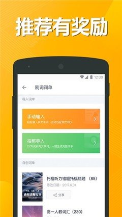 托福刷题app推荐