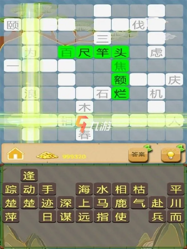 字谜类型游戏合集