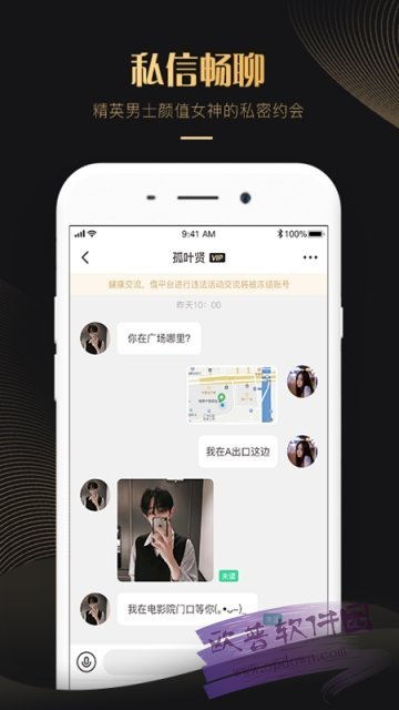 无套路交友app大全