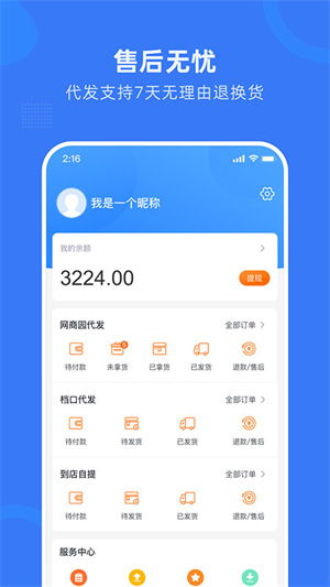 靠谱买进口商品的app推荐