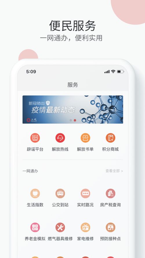 看时政新闻的app大全