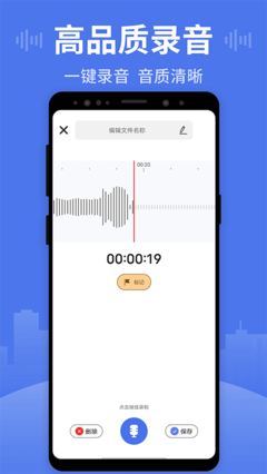 高品质录音app合集