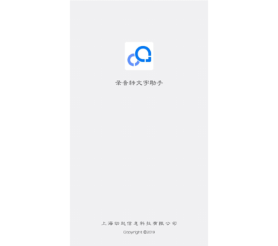 录音转文字app免费版有哪些