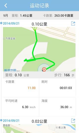 跑步记录轨迹的app大全