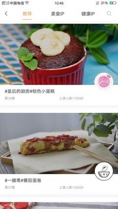 做甜品的app推荐