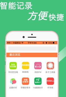 靠谱买母婴用品的app合集