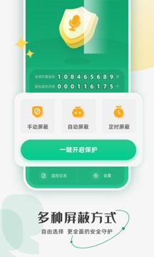 安全防监听防监控app大全