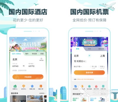 低价靠谱的旅游住宿软件推荐