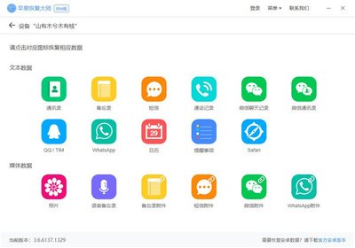 手机数据转移软件合集