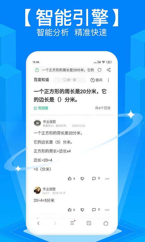 拍照搜题软件大全