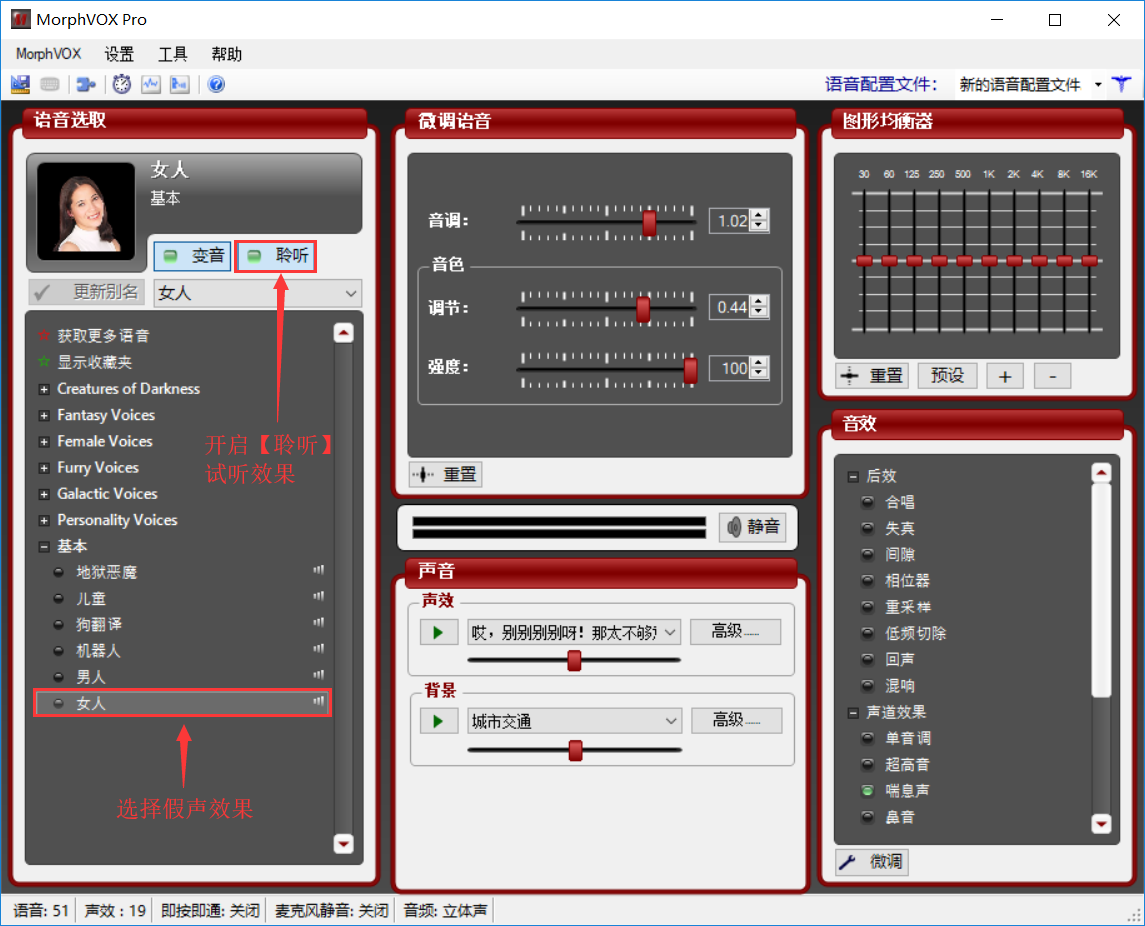 同步变声软件大全